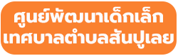 ไม่พบรูป