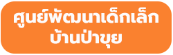 ไม่พบรูป