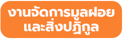 ไม่พบรูป