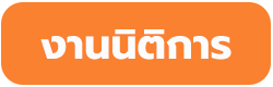 ไม่พบรูป