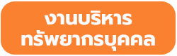 ไม่พบรูป