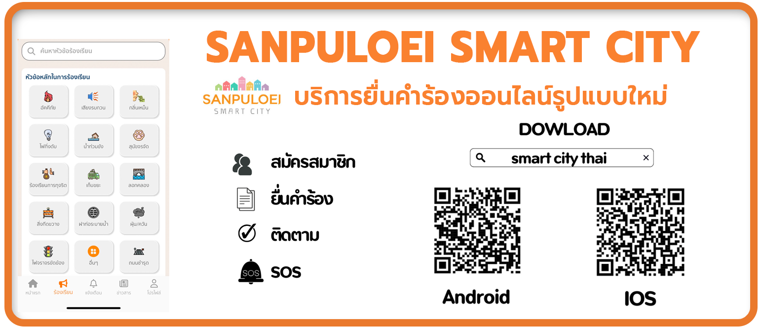 onestopของลูกค้า